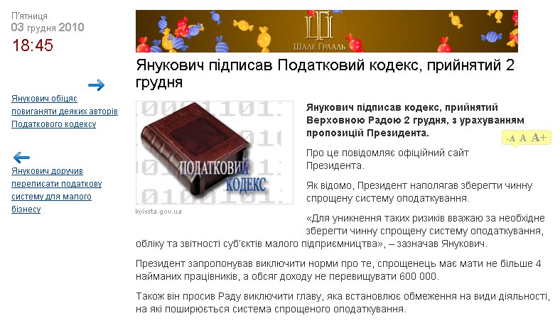 http://zik.com.ua/ua/news/2010/12/03/260068