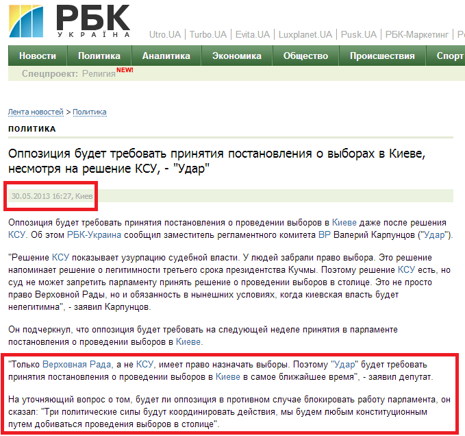 http://www.rbc.ua/rus/news/politics/oppozitsiya-budet-trebovat-prinyatiya-postanovleniya-o-vyborah-30052013162700