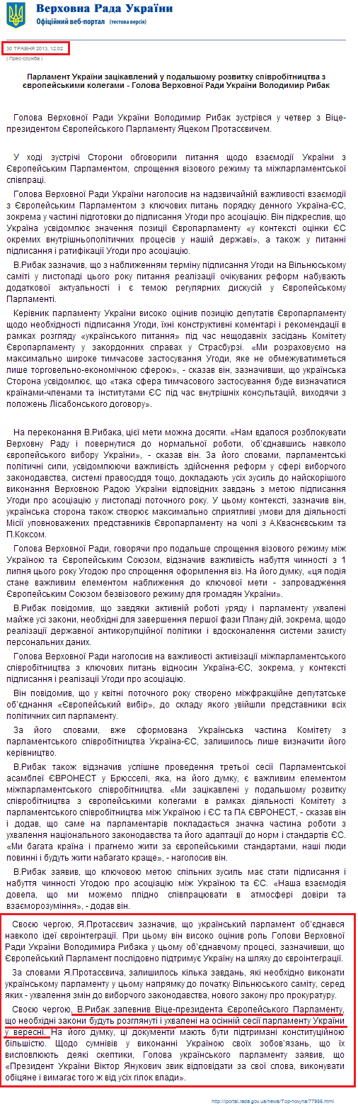 http://iportal.rada.gov.ua/news/Top-novyna/77986.html
