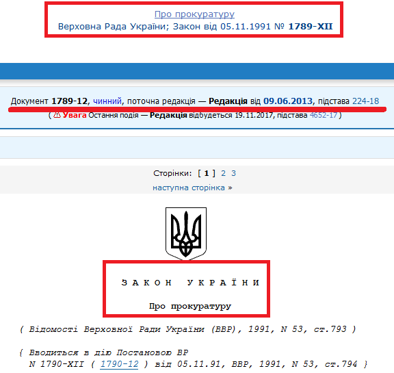 http://zakon2.rada.gov.ua/laws/show/1789-12