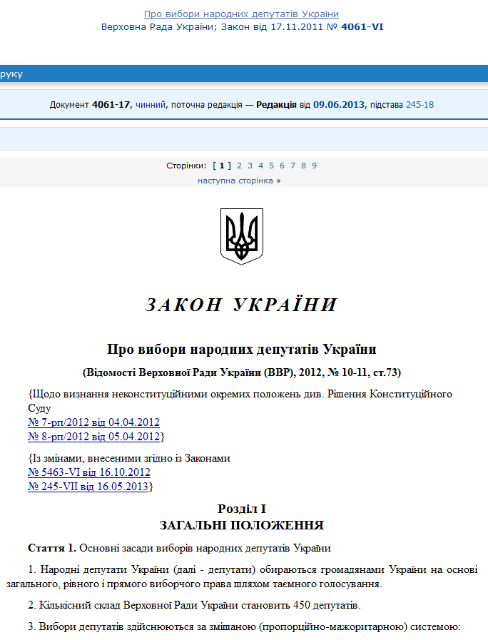 http://zakon4.rada.gov.ua/laws/show/4061-17