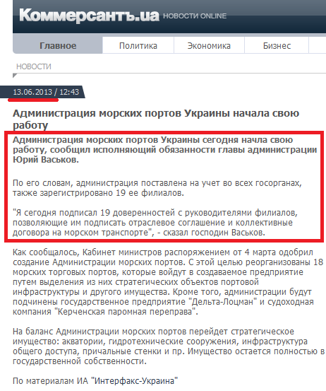 http://www.kommersant.ua/news/2210640