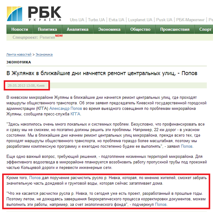 http://www.rbc.ua/rus/news/economic/v-zhulyanah-v-blizhayshie-dni-nachnetsya-remont-tsentralnyh-ulits--29052013130800