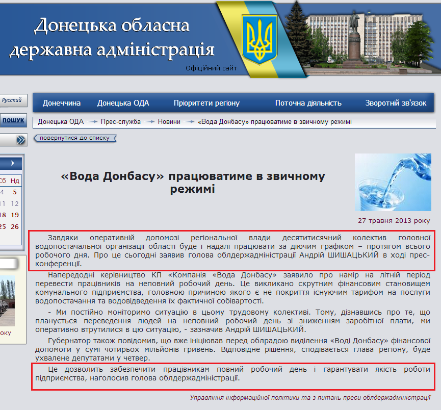 http://donoda.gov.ua/?lang=ua&sec=02.03.09&iface=Public&cmd=view&args=id:6401;tags%24_exclude:46