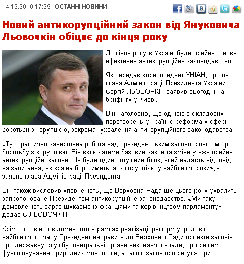 http://www.unian.net/ukr/news/news-411346.html