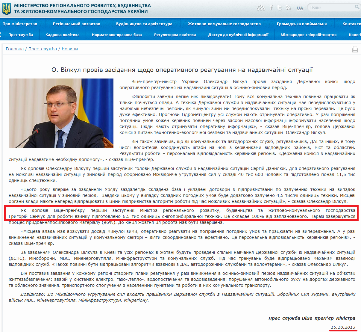 http://minregion.gov.ua/news/o--vilkul-proviv-zasidannya-schodo-operativnogo-reaguvannya-na-nadzvichayni-situaciyi/