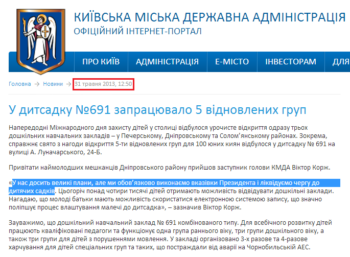 http://kievcity.gov.ua/news/7869.html