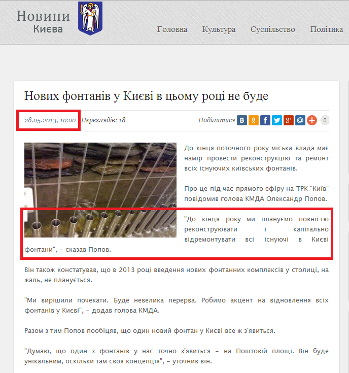 http://topnews.kiev.ua/other/2013/05/28/4454.html