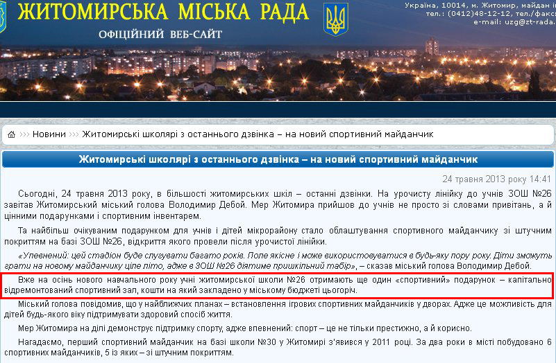 http://zt-rada.gov.ua/news/p3162