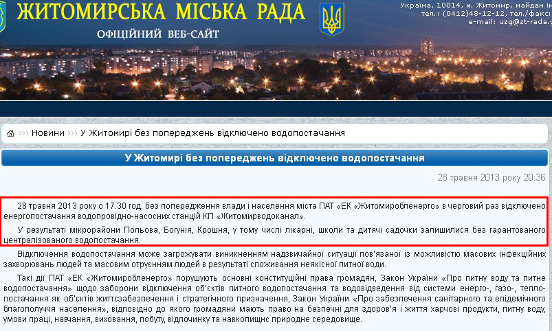 http://zt-rada.gov.ua/news/p3178