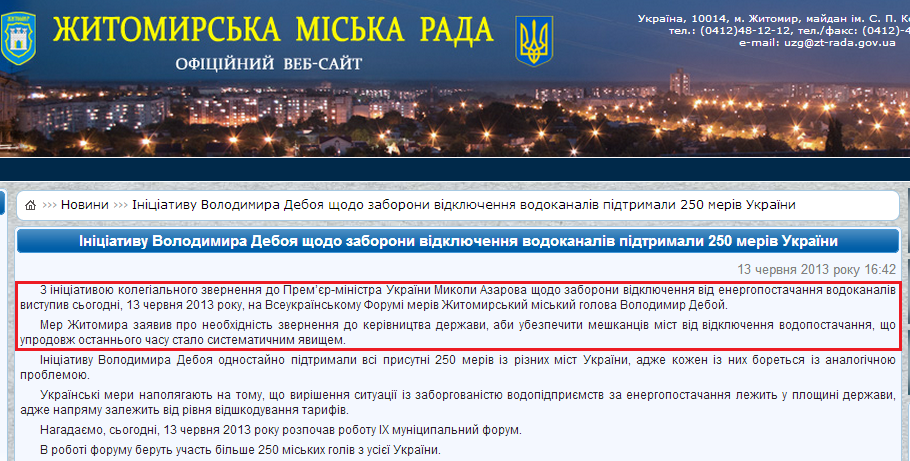 http://zt-rada.gov.ua/news/p3235