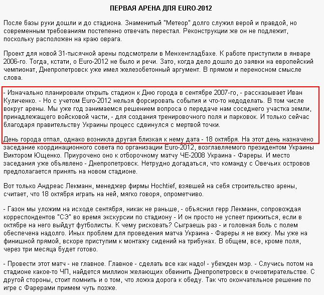 http://www.sport-express.ru/newspaper/2007-07-14/8_1/