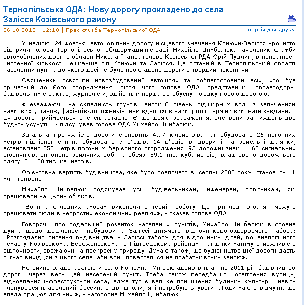 http://www.kmu.gov.ua/control/publish/article?art_id=243758092
