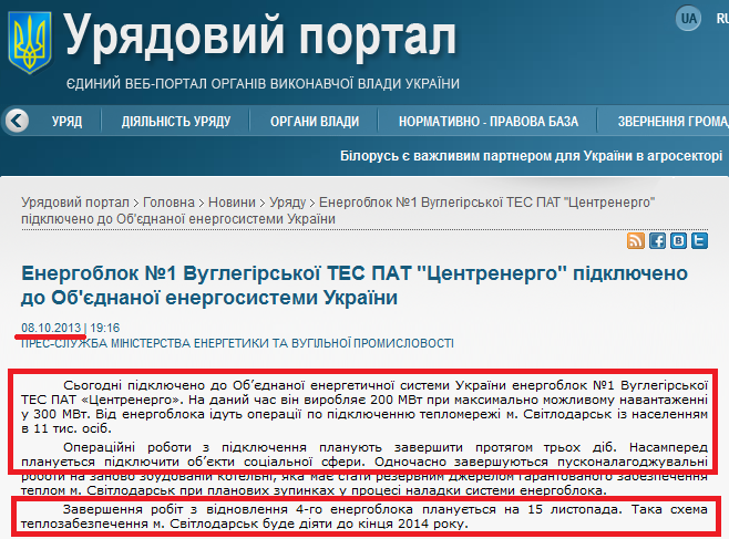 http://www.kmu.gov.ua/control/uk/publish/article?art_id=246746867&cat_id=244276429