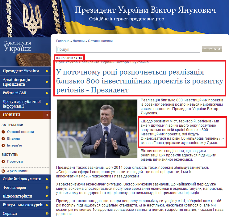 http://www.president.gov.ua/news/27865.html