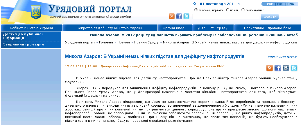 http://www.kmu.gov.ua/control/uk/publish/article?art_id=244131474&cat_id=243311332