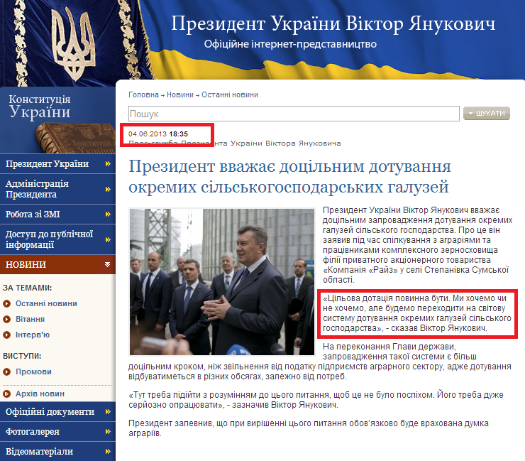 http://www.president.gov.ua/news/27868.html