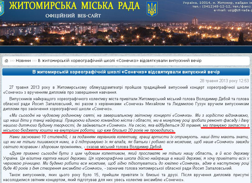 http://zt-rada.gov.ua/news/p3175