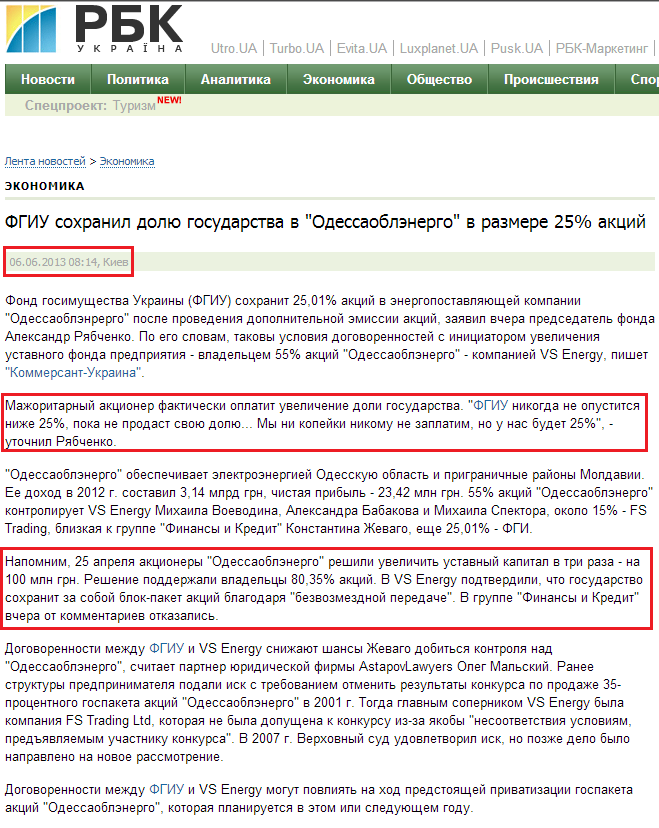 http://www.rbc.ua/ukr/news/economic/fgiu-sohranil-dolyu-gosudarstva-v-odessaoblenergo-v-razmere-06062013081400/