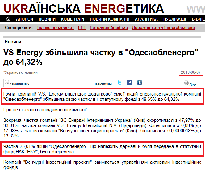 http://ua-energy.org/post/35241