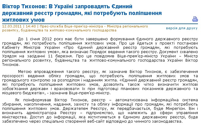 http://www.kmu.gov.ua/control/uk/publish/article?art_id=244124101&cat_id=243311332