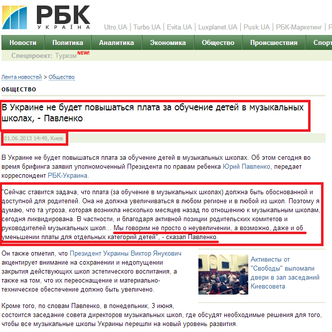http://www.rbc.ua/ukr/news/society/v-ukraine-ne-budet-povyshatsya-plata-za-obuchenie-detey-v-01062013144900/