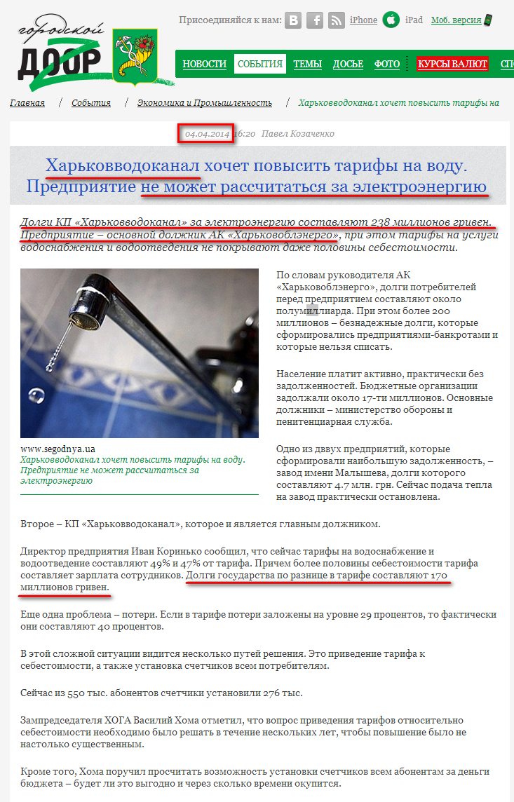http://dozor.kharkov.ua/events/economy-promyshlennost/1149452.html