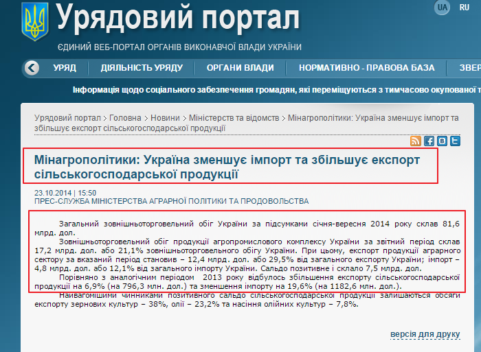 http://www.kmu.gov.ua/control/uk/publish/article?art_id=247702283&cat_id=244277212