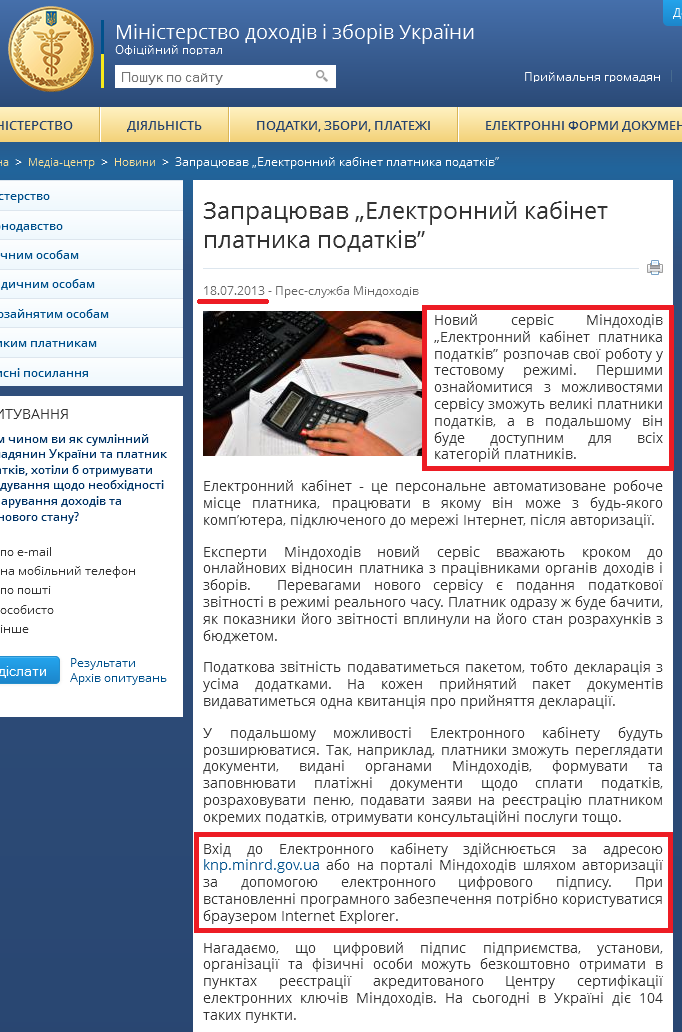 http://minrd.gov.ua/media-tsentr/novini/104122.html