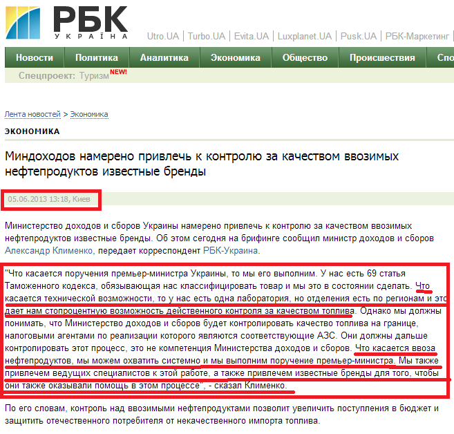http://www.rbc.ua/ukr/news/economic/mindohodov-namereno-privlech-k-kontrolyu-za-kachestvom-vvozimyh-05062013131800/