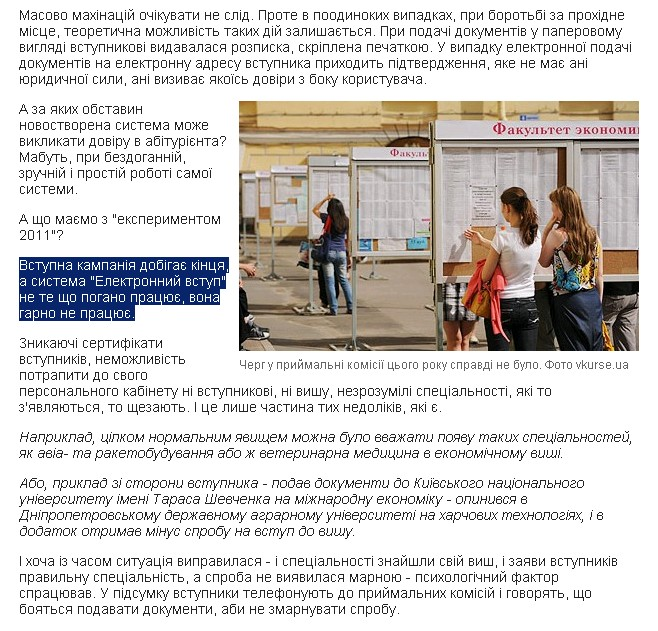 http://life.pravda.com.ua/society/2011/07/28/82328/