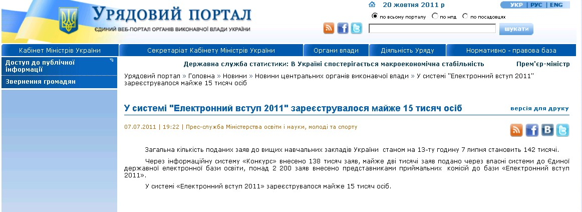 http://www.kmu.gov.ua/control/publish/article?art_id=244373818