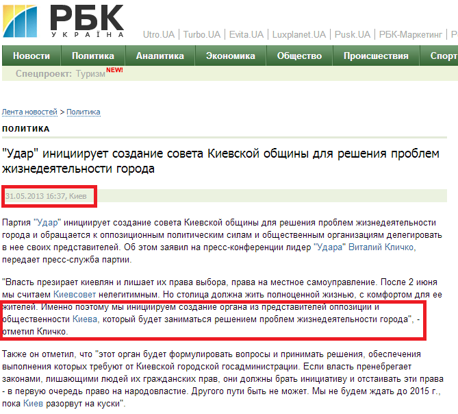 http://www.rbc.ua/ukr/news/politics/-udar-initsiiruet-sozdanie-soveta-kievskoy-obshchiny-dlya-resheniya-31052013163700/