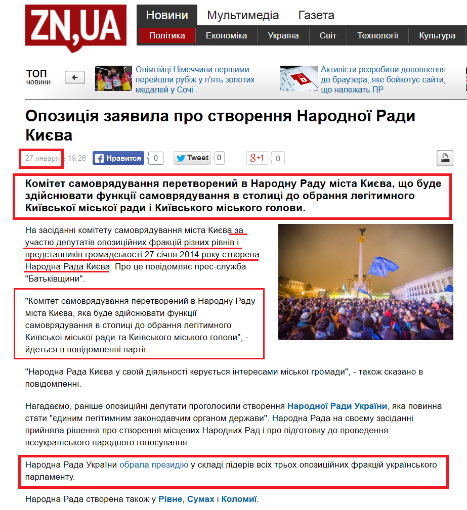 http://dt.ua/POLITICS/opoziciya-zayavila-pro-stvorennya-narodnoyi-radi-kiyeva-136307_.html