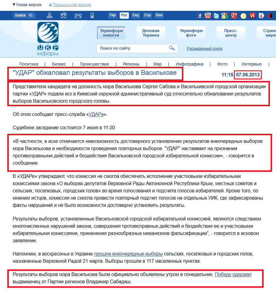 http://www.ukrinform.ua/rus/news/udar_obgaloval_rezultati_viborov_v_vasilkove_1527511