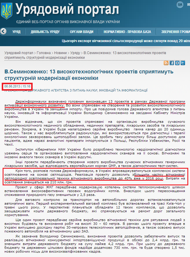 http://www.kmu.gov.ua/control/uk/publish/article?art_id=246412876&cat_id=244276429