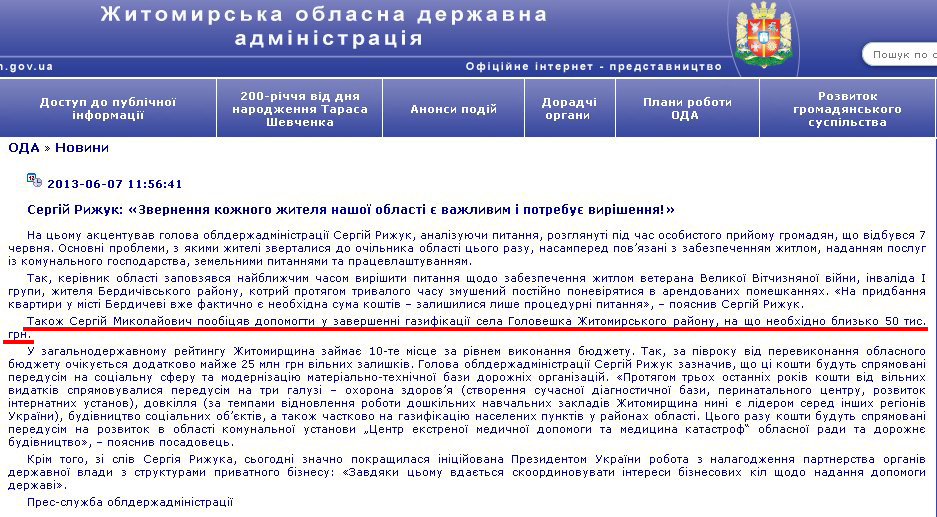 http://www.zhitomir-region.gov.ua/index_news.php?mode=news&id=6894