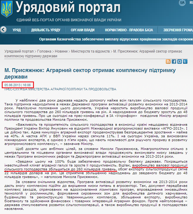 http://www.kmu.gov.ua/control/uk/publish/article?art_id=246409178&cat_id=244277212