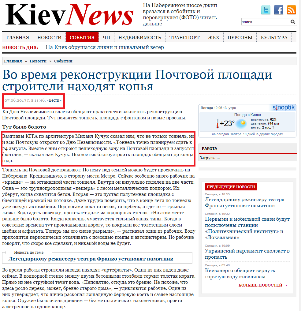 http://kievnews.glavcom.ua/news/13125.html