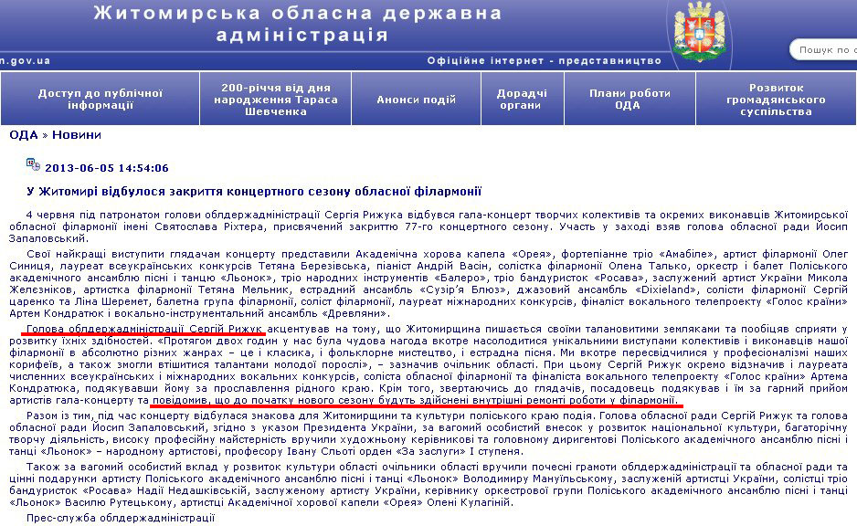 http://www.zhitomir-region.gov.ua/index_news.php?mode=news&id=6880