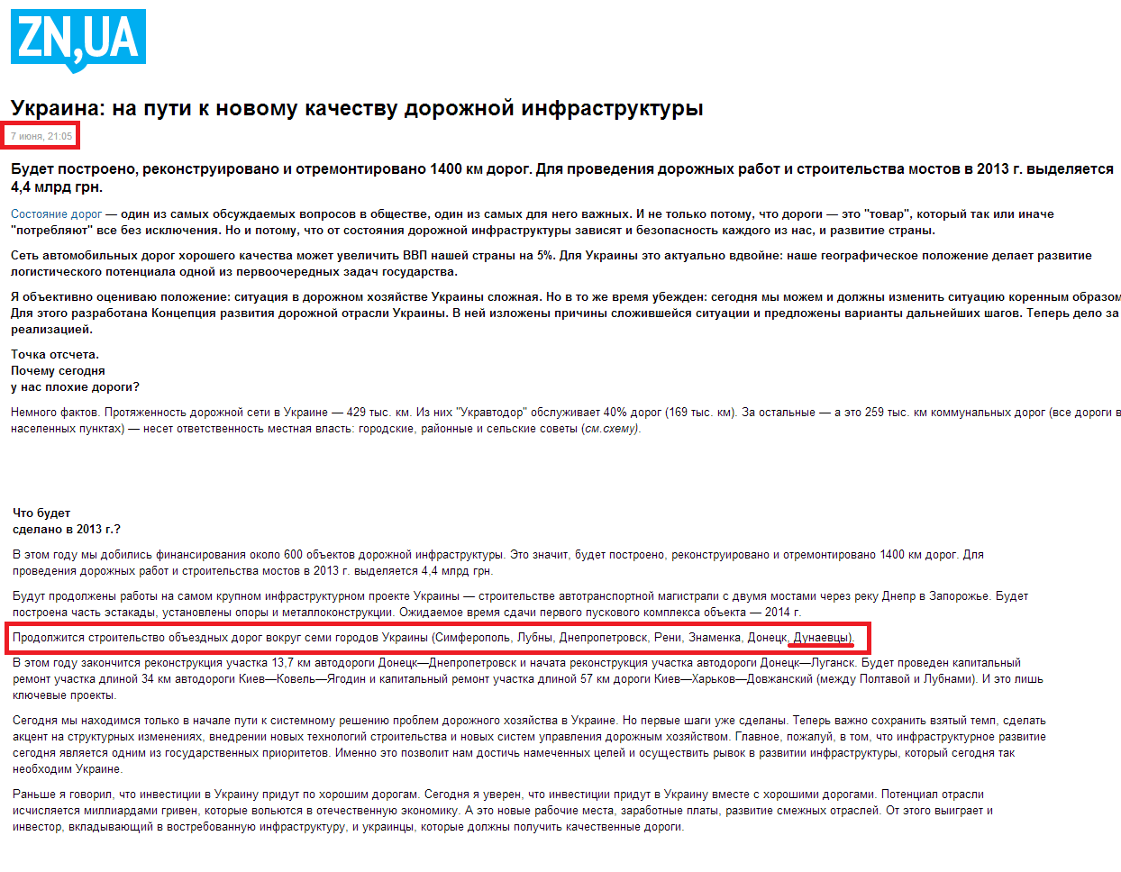 http://gazeta.zn.ua/finances/ukraina-na-puti-k-novomu-kachestvu-dorozhnoy-infrastruktury-_.html