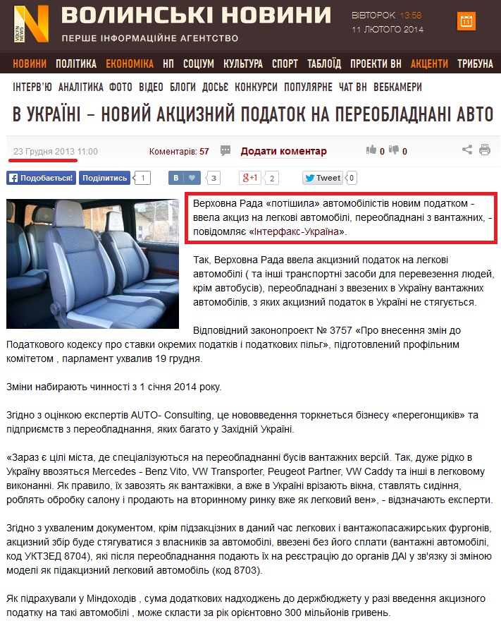 http://www.volynnews.com/news/auto/v-ukrayini-novyy-aktsyznyy-podatok-na-pereobladnani-avto/