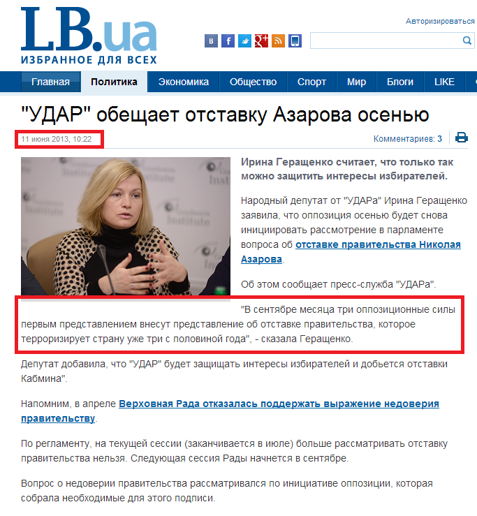 http://lb.ua/news/2013/06/11/205401_udar_obeshchaet_otstavku_azarova.html