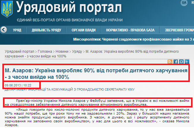 http://www.kmu.gov.ua/control/uk/publish/article?art_id=246418251&cat_id=244276429