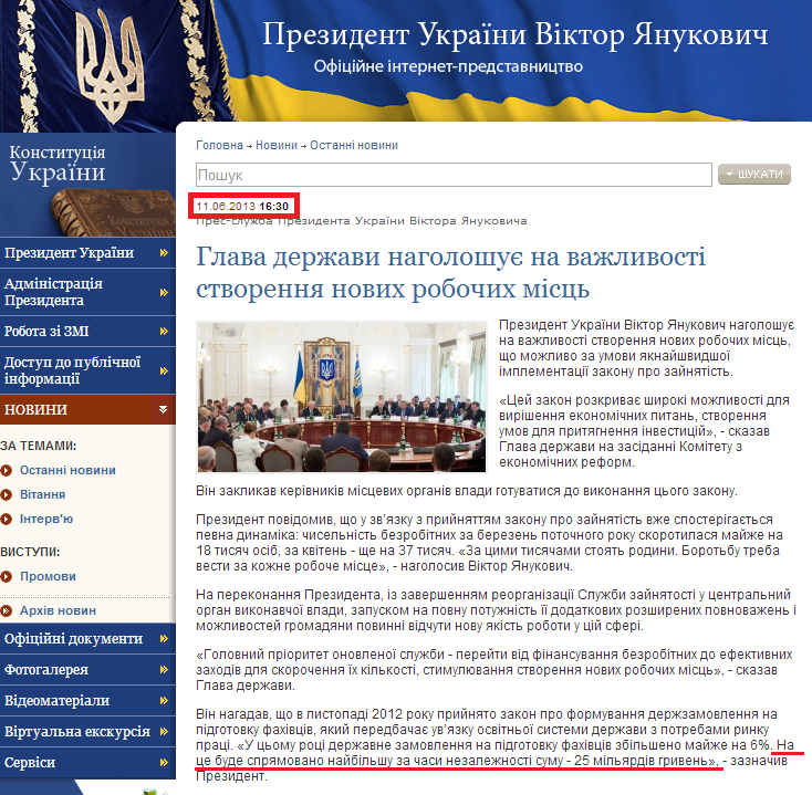 http://www.president.gov.ua/news/27935.html