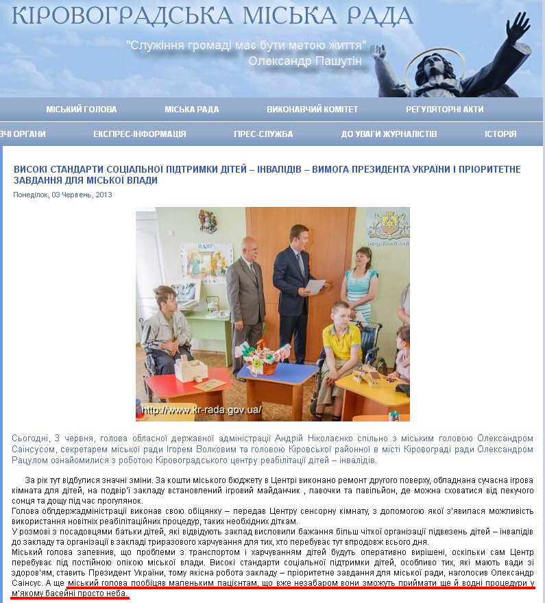 http://kr-rada.gov.ua/news/visoki-standarti-socialnoyi-pidt.html