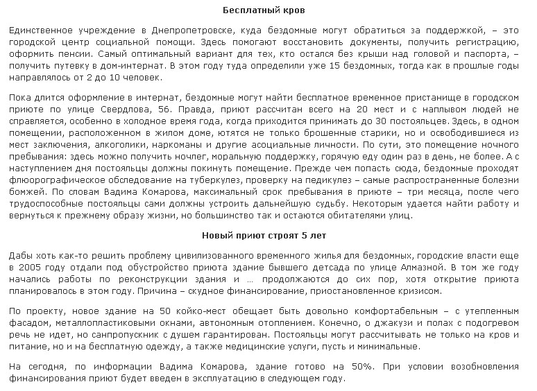http://www.realnest.com.ua/information/newspaper/2010/11/2167