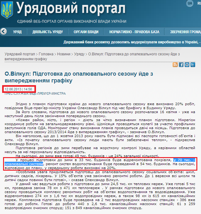 http://www.kmu.gov.ua/control/uk/publish/article?art_id=246425292&cat_id=244276429