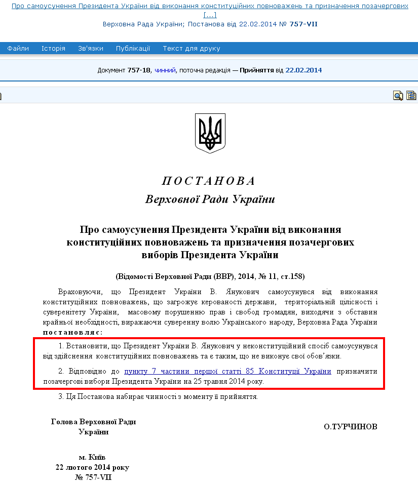 http://zakon4.rada.gov.ua/laws/show/757-vii