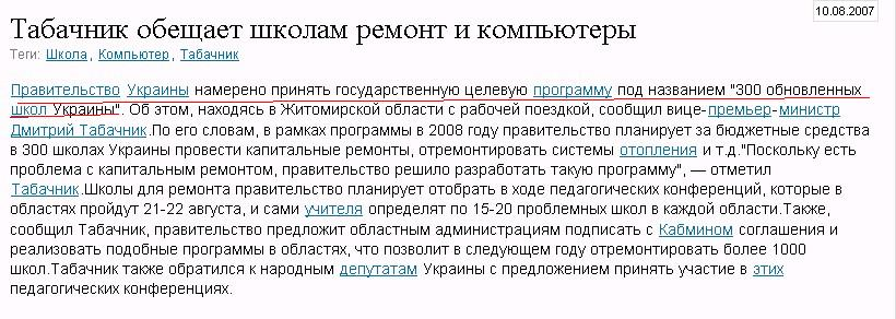 http://www.newsukraine.com.ua/news/124930/